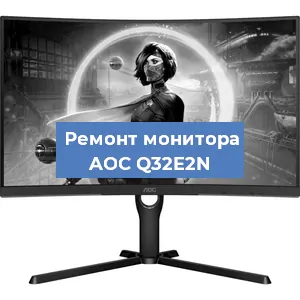 Замена ламп подсветки на мониторе AOC Q32E2N в Воронеже